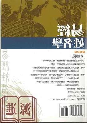易經 姓名學